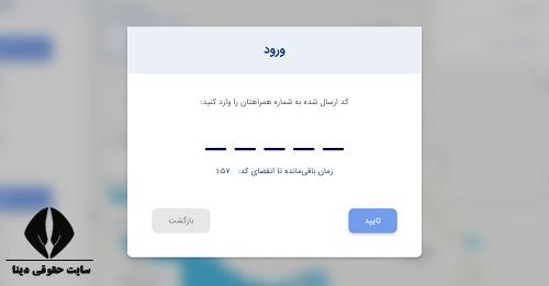 گواهی کد پستی